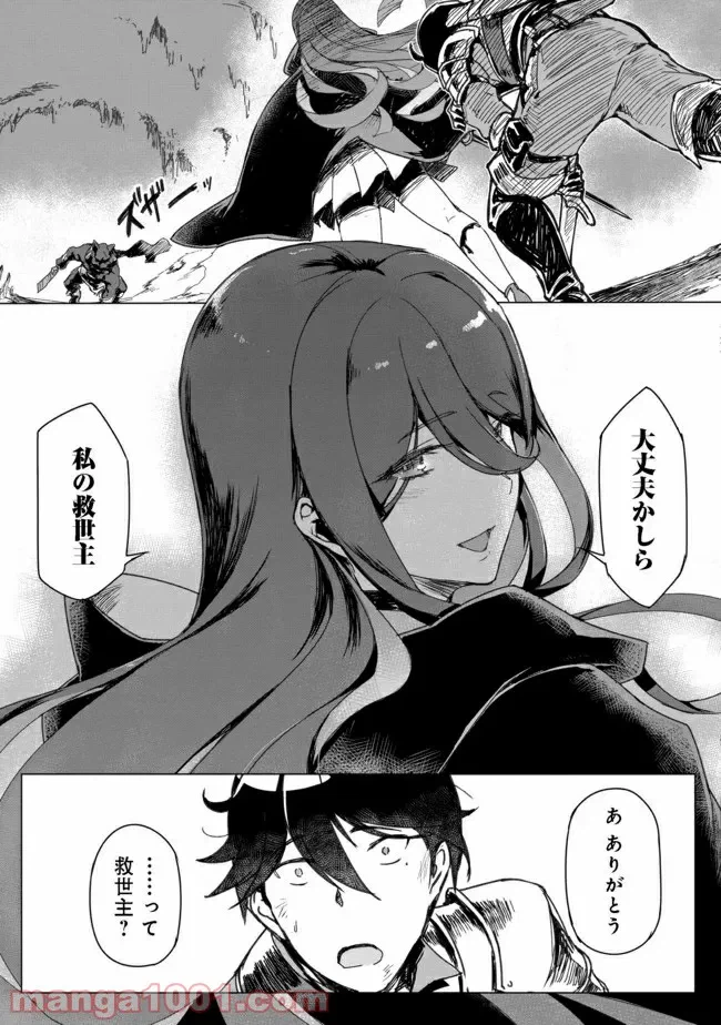 ページ 36 — 第1話
