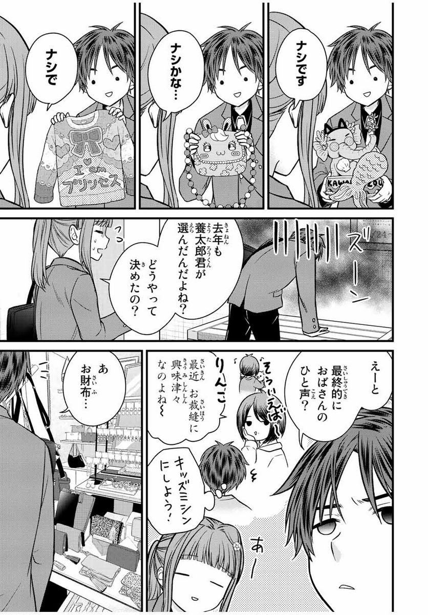ページ 5 — 第118話