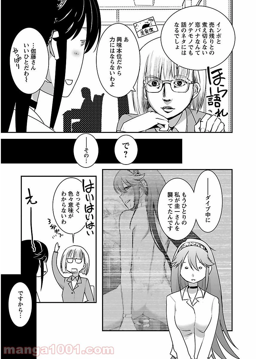 ページ 11 — 第10話