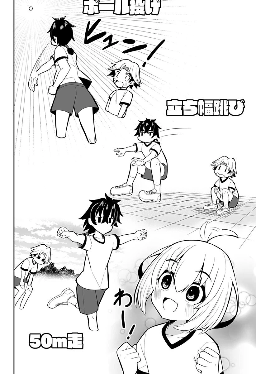 ページ 12 — 第3話