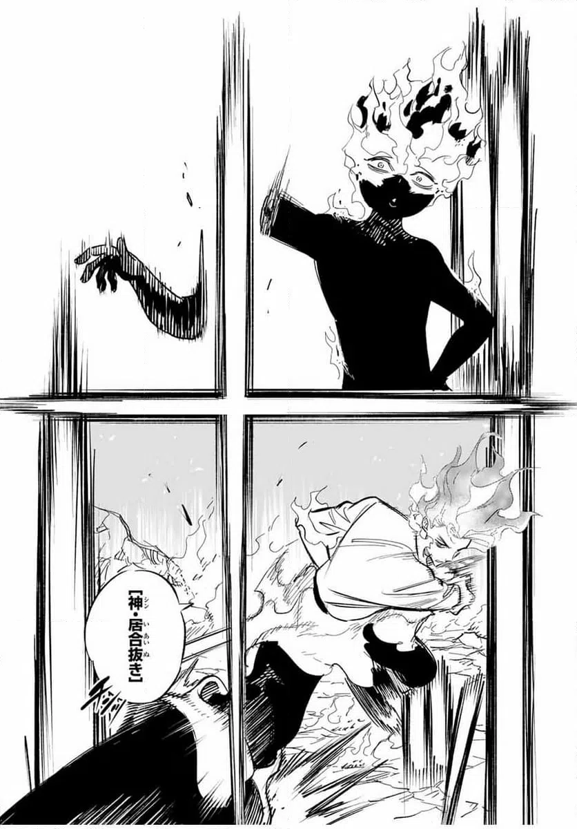 ページ 8 — 第92.1話