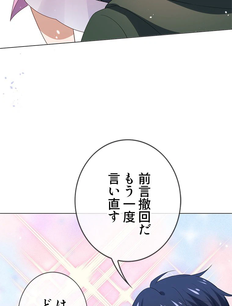 ページ 12 — 第109話