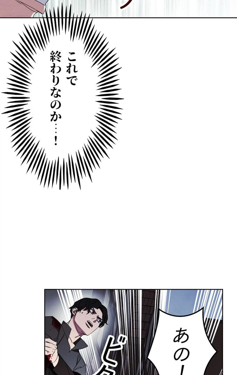 ページ 28 — 第43話