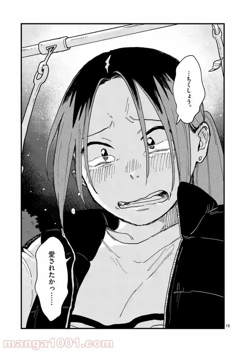 ページ 15 — 第34話