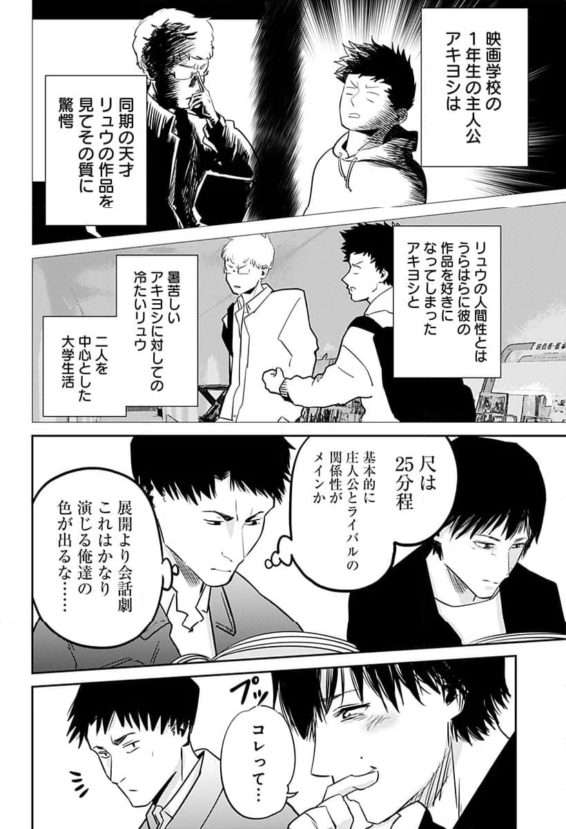 ページ 20 — 第12話