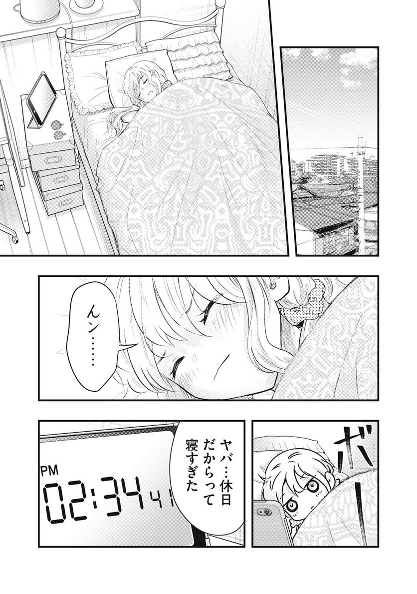 ページ 5 — 第44話