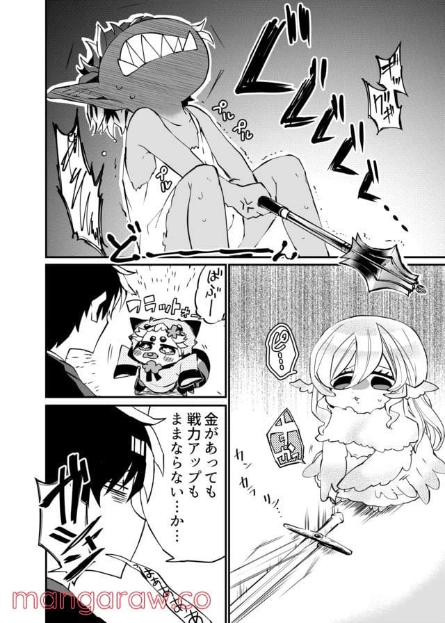 ページ 16 — 第8話
