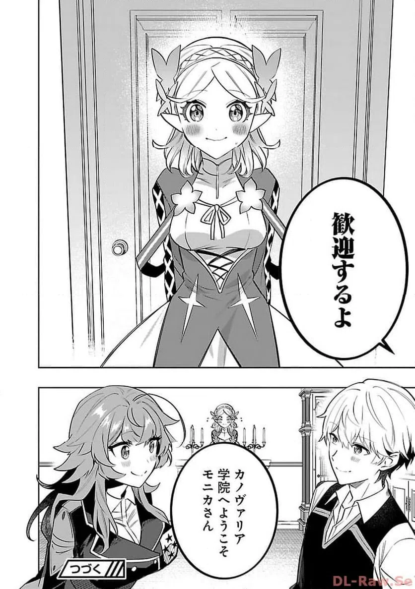 ページ 24 — 第17話