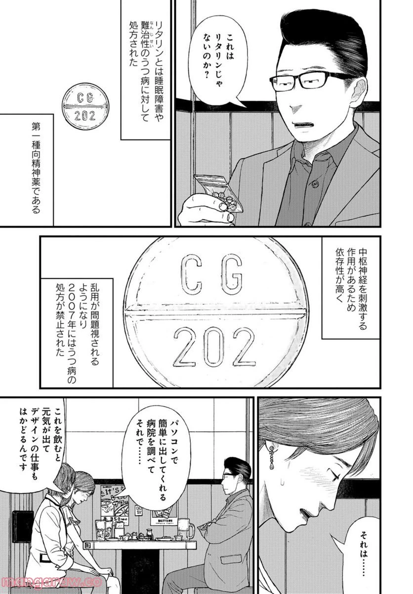 ページ 21 — 第58話