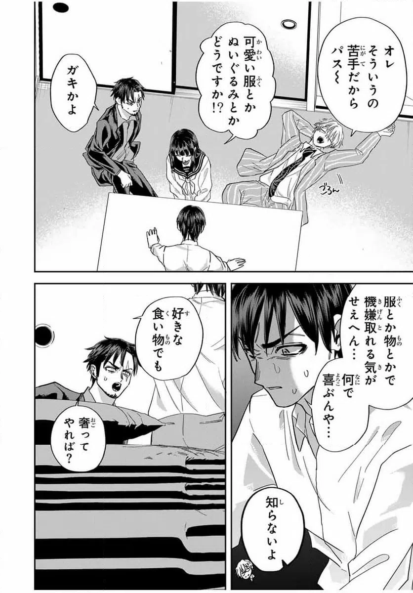 ページ 12 — 第25話