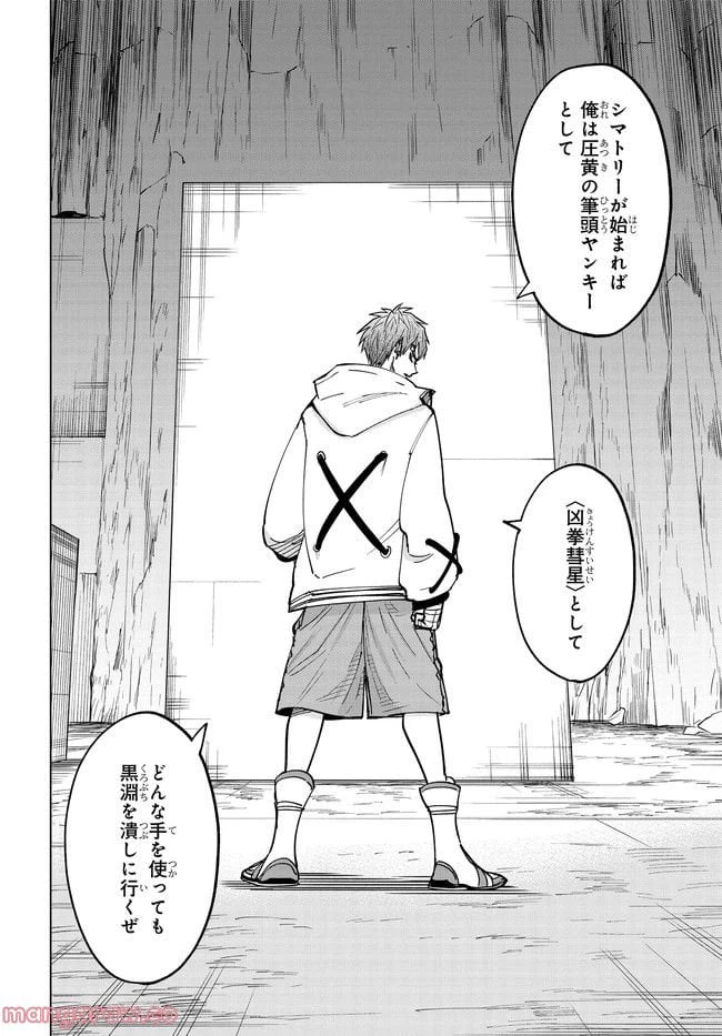 ページ 18 — 第4.1話
