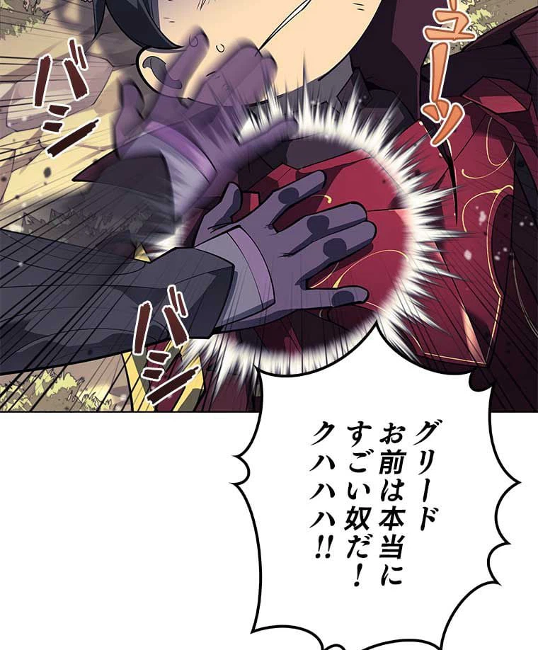 ページ 3 — 第108話