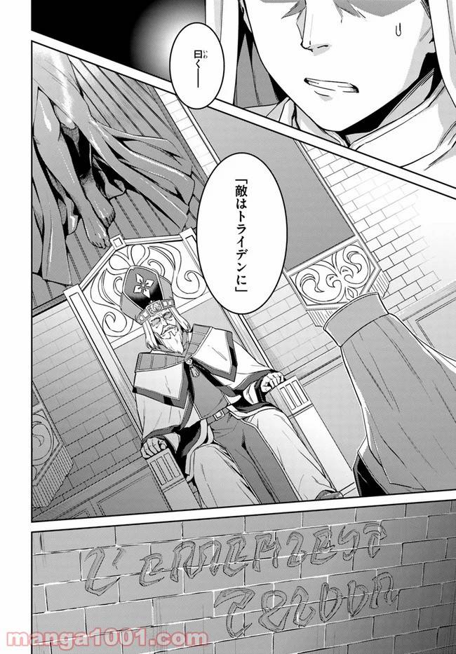 ページ 4 — 第43話