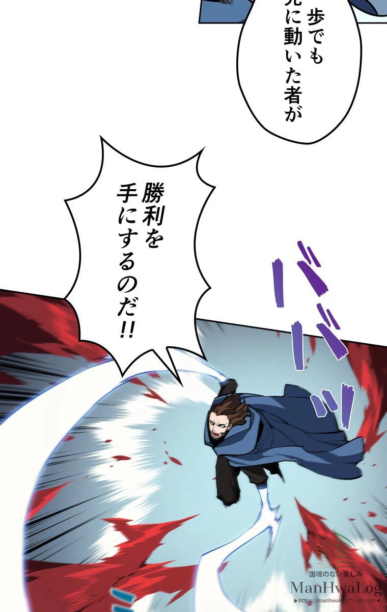 ページ 20 — 第7話
