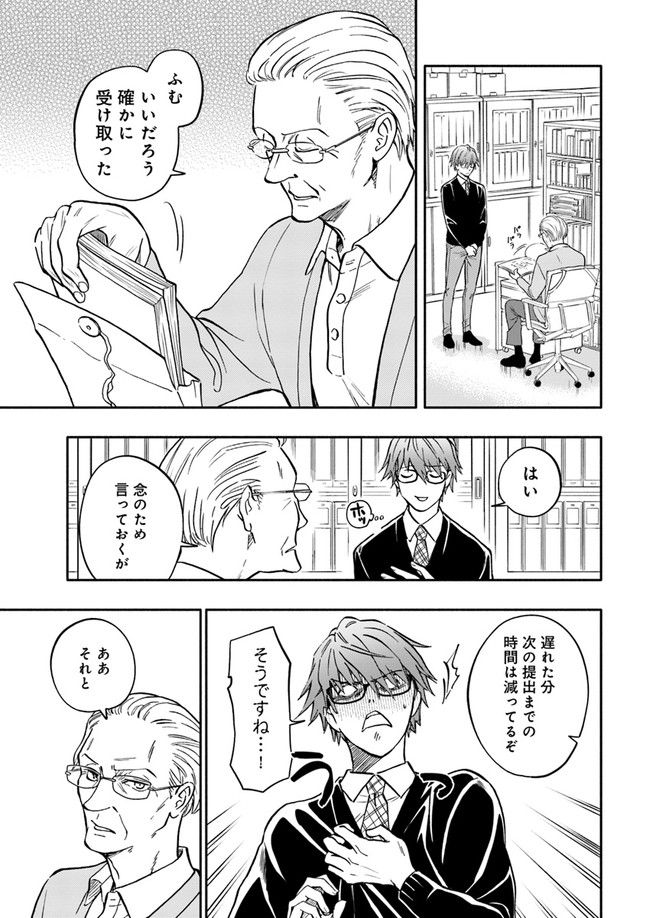 ページ 5 — 第13.2話