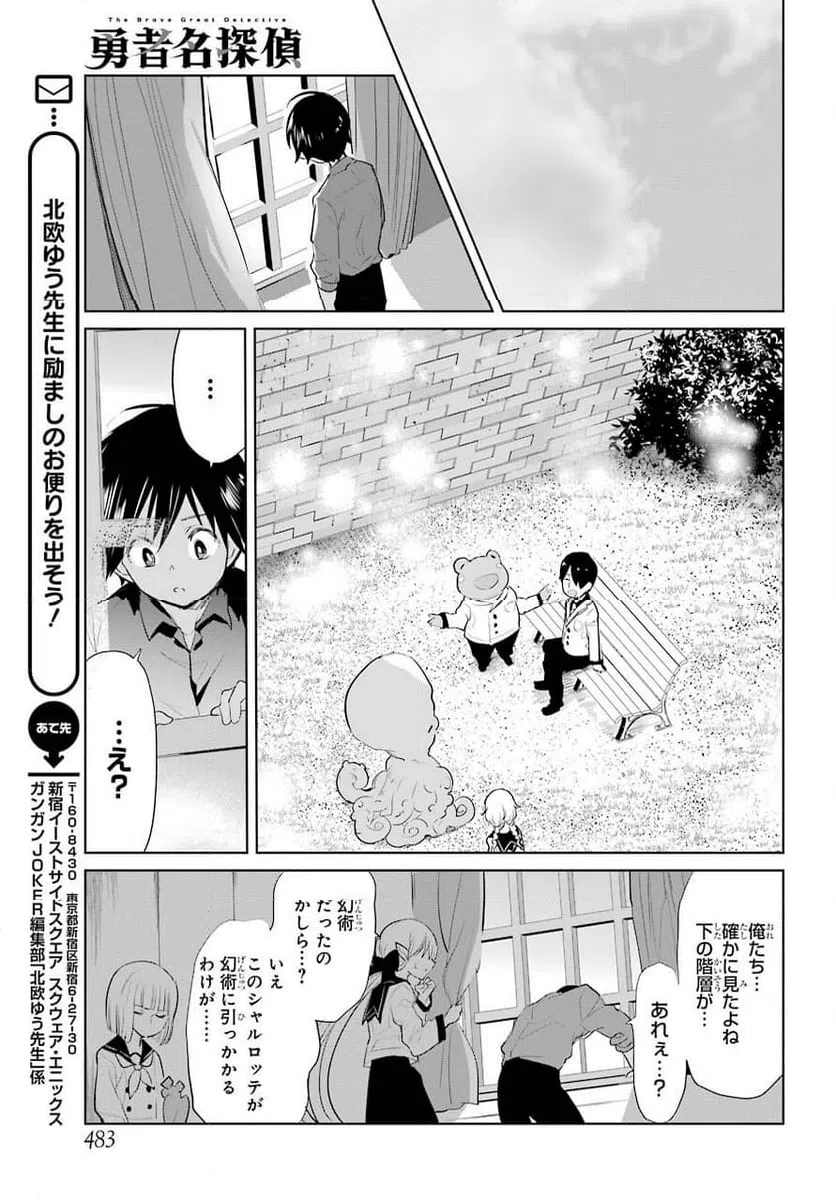 ページ 9 — 第19話