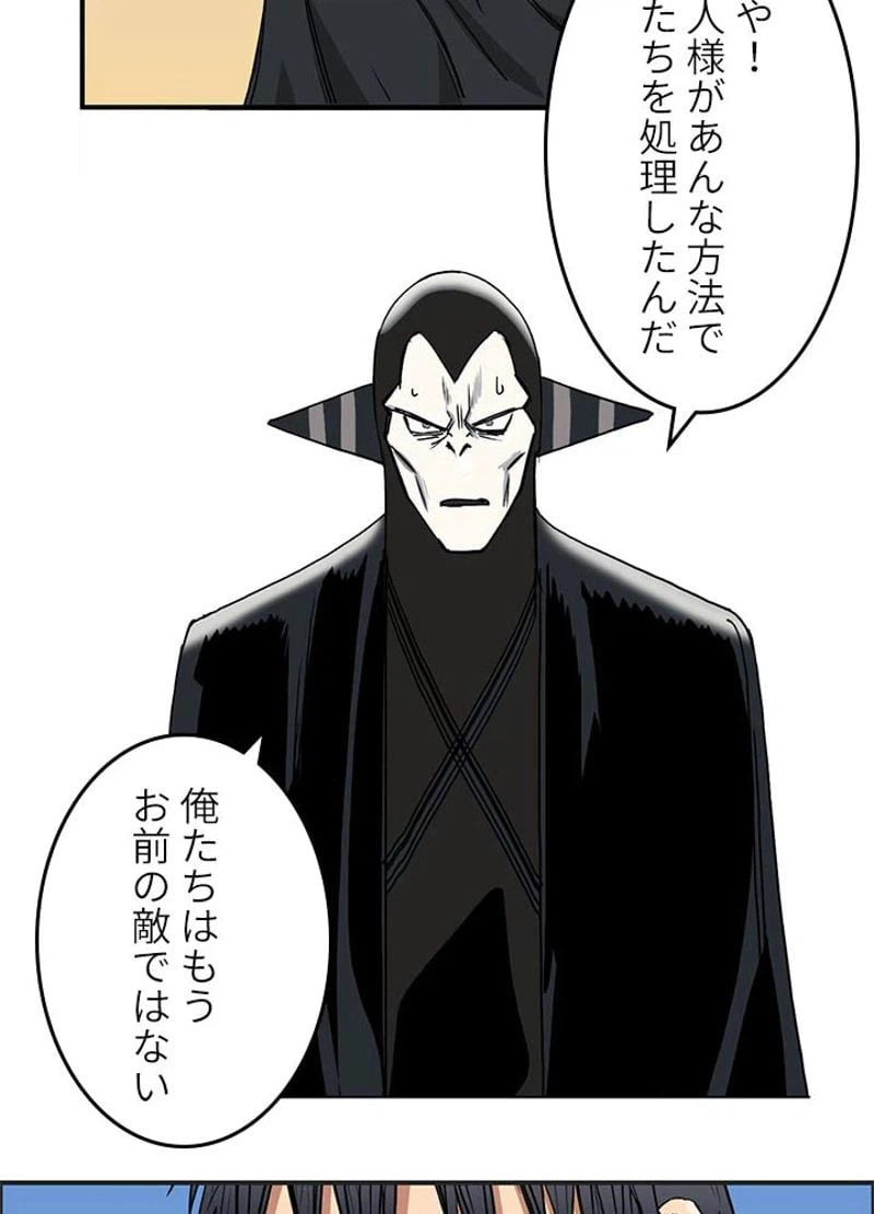 ページ 24 — 第89話