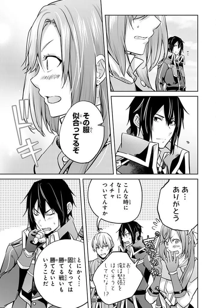 ページ 5 — 第25.1話