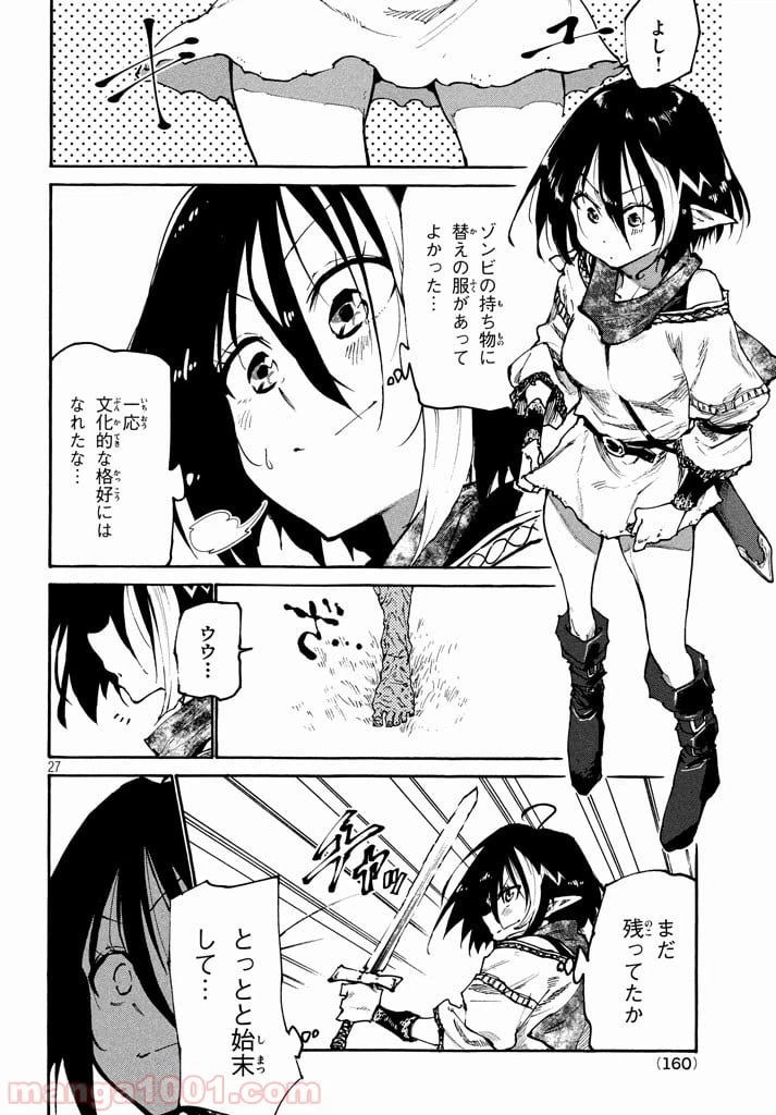 ページ 27 — 第1話
