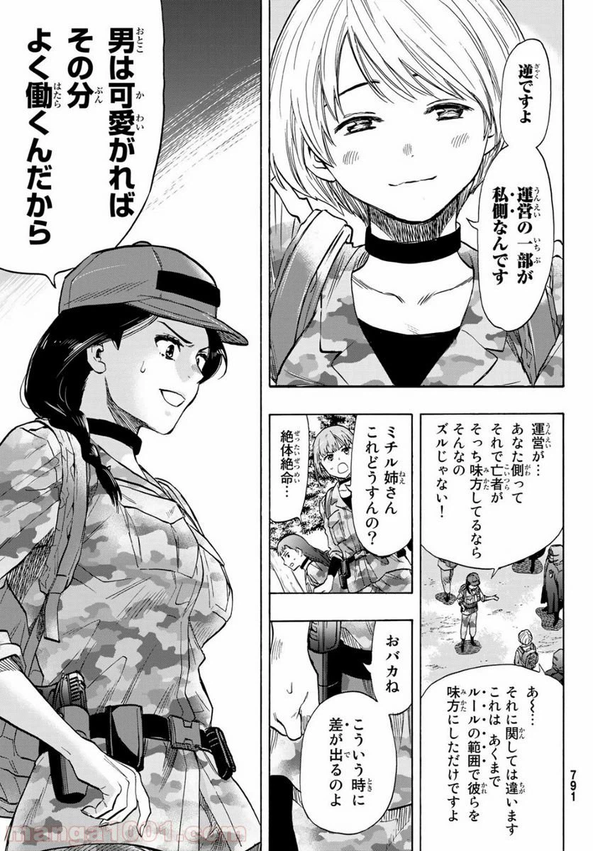 ページ 35 — 第74話