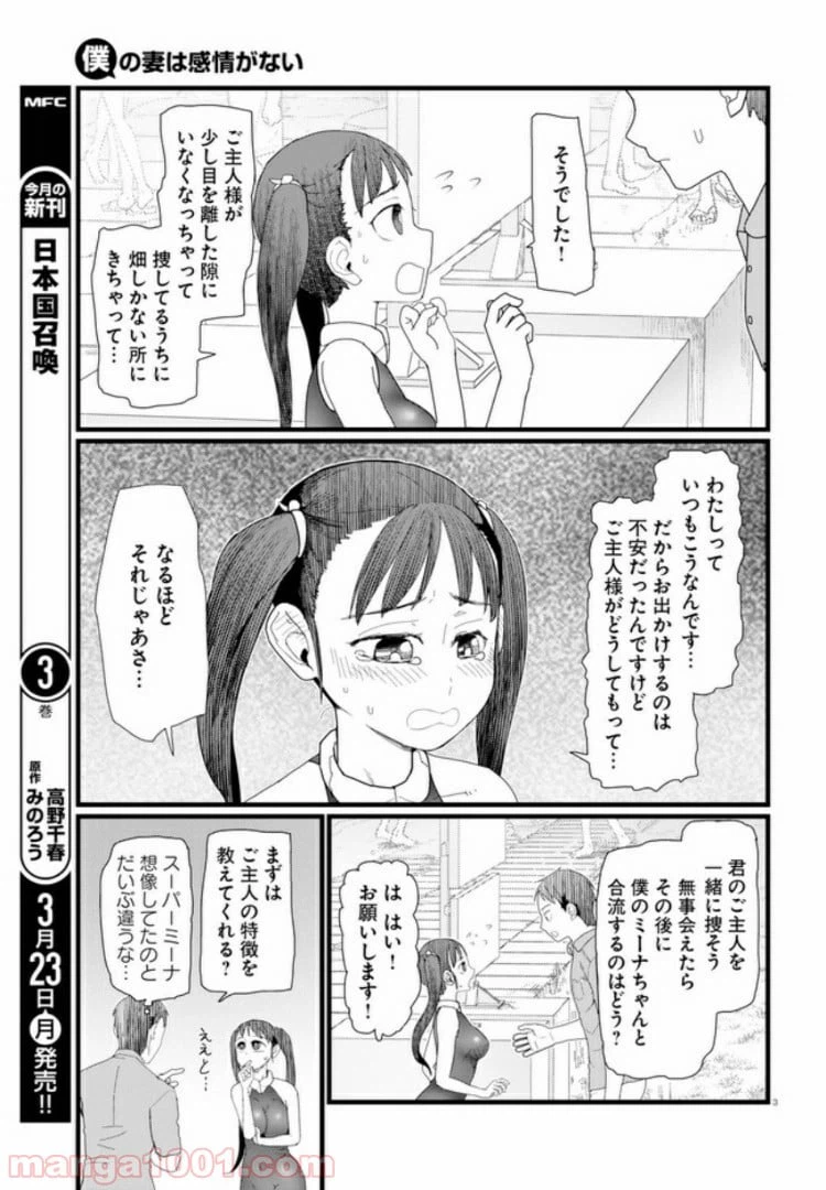 ページ 7 — 第8.1話