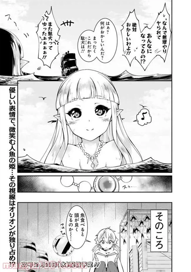 ページ 15 — 第63話