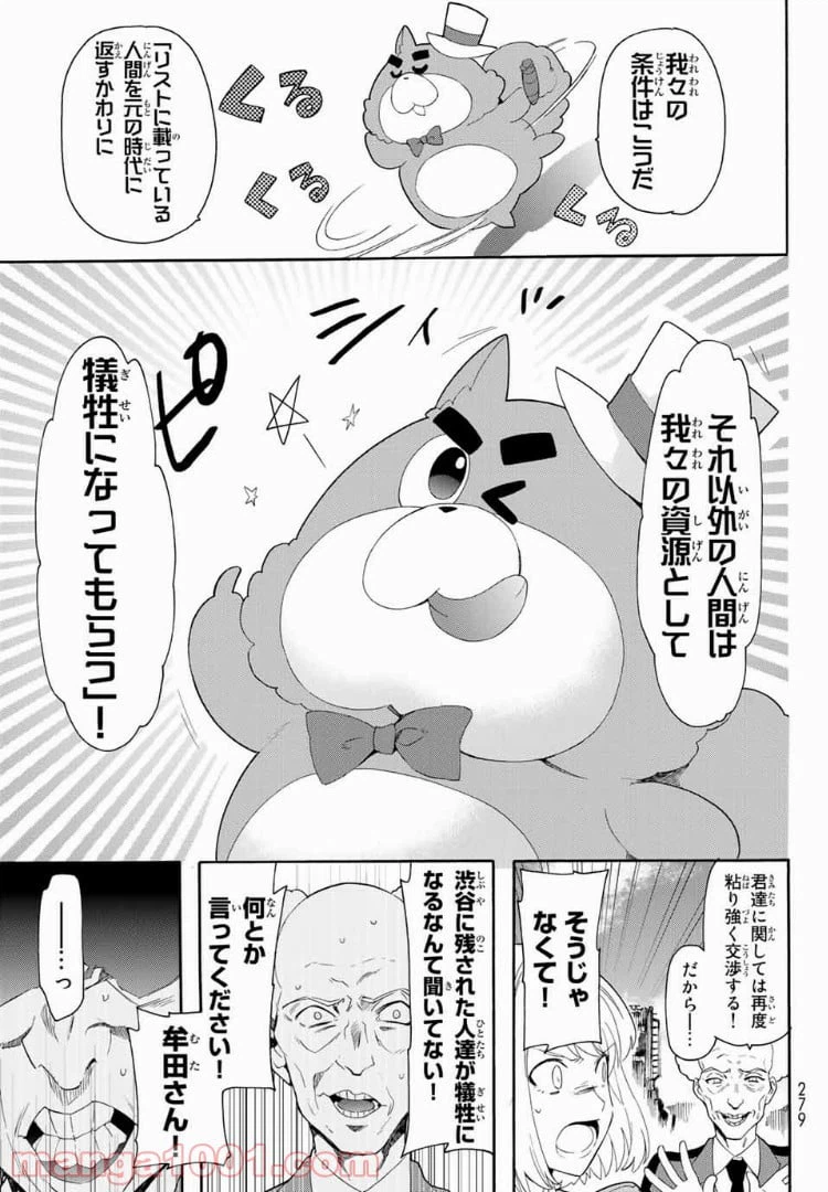 ページ 23 — 第2話