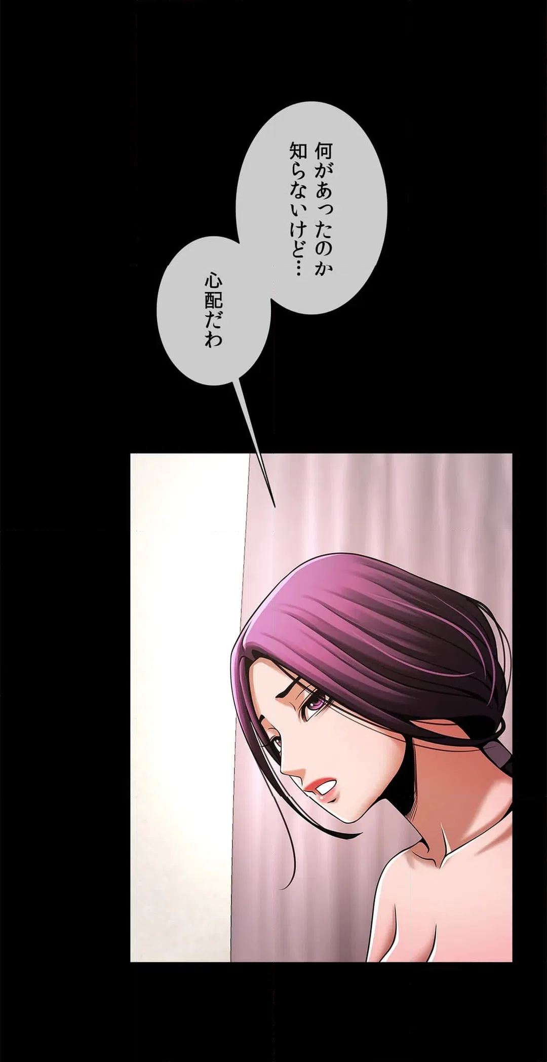 ページ 21 — 第6話