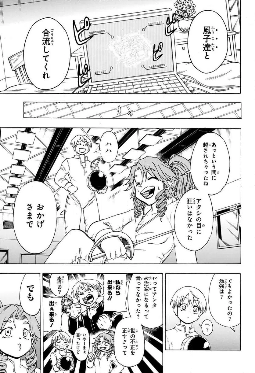 ページ 10 — 第189話