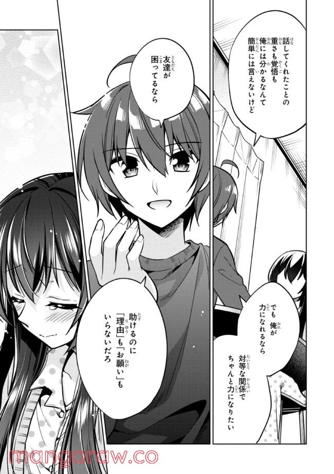 ページ 5 — 第5.2話