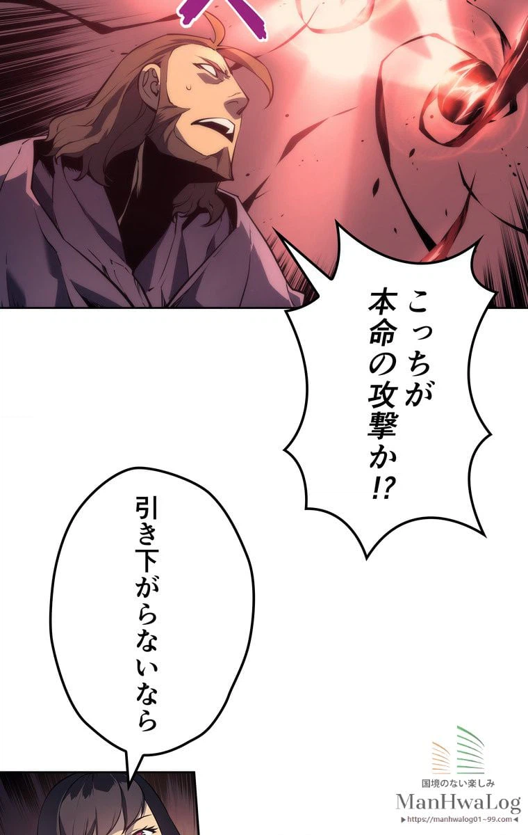 ページ 30 — 第7話