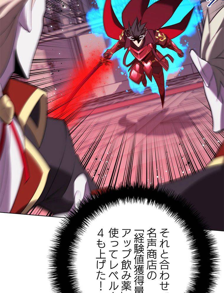 ページ 18 — 第171話