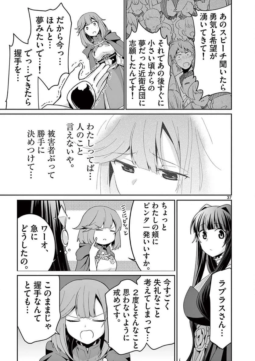 ページ 8 — 第31.4話