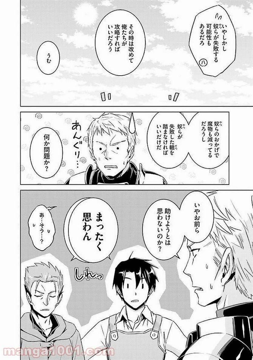 ページ 24 — 第9話