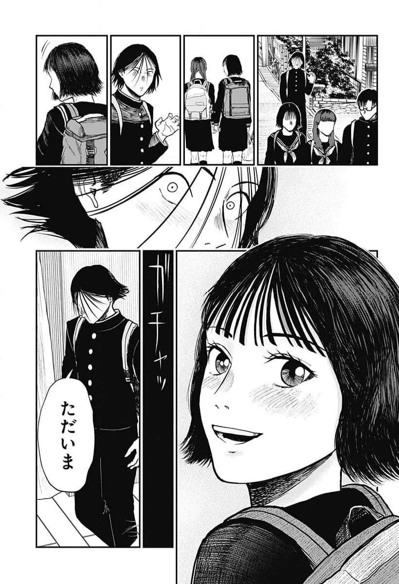 ページ 27 — 第1話