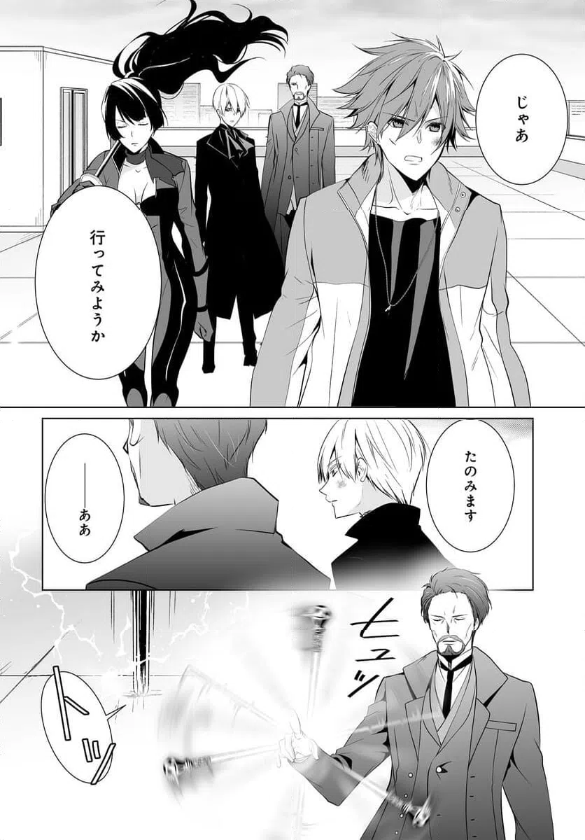 ページ 10 — 第18話