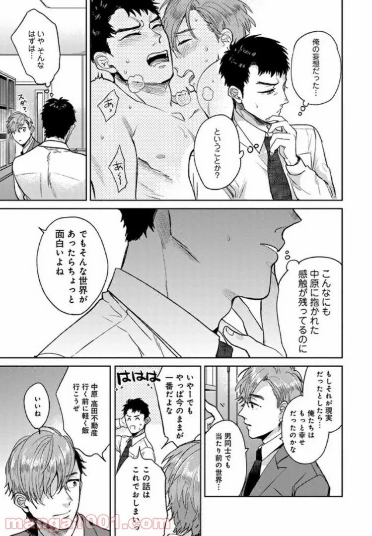 ページ 10 — 第6.2話