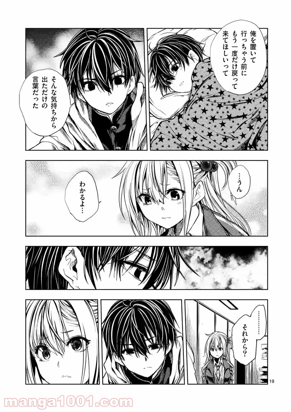 ページ 19 — 第173話