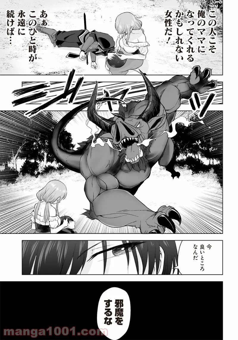 ページ 11 — 第7話