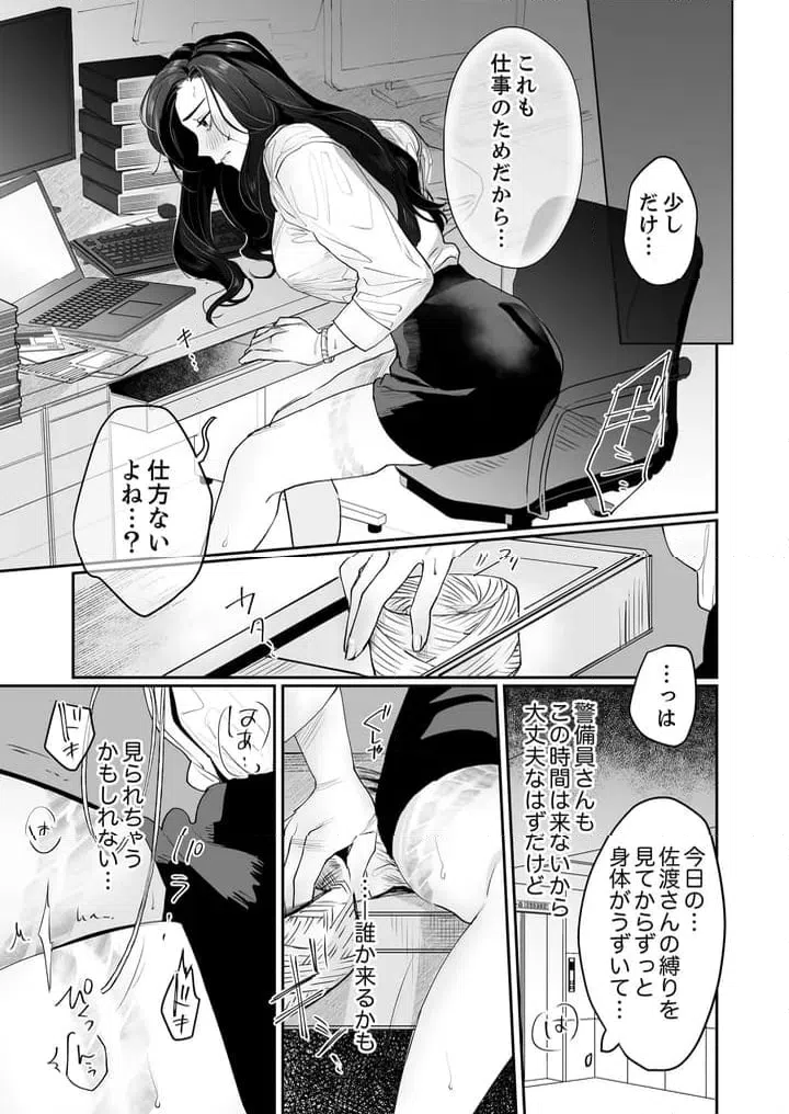 ページ 8 — 第2話