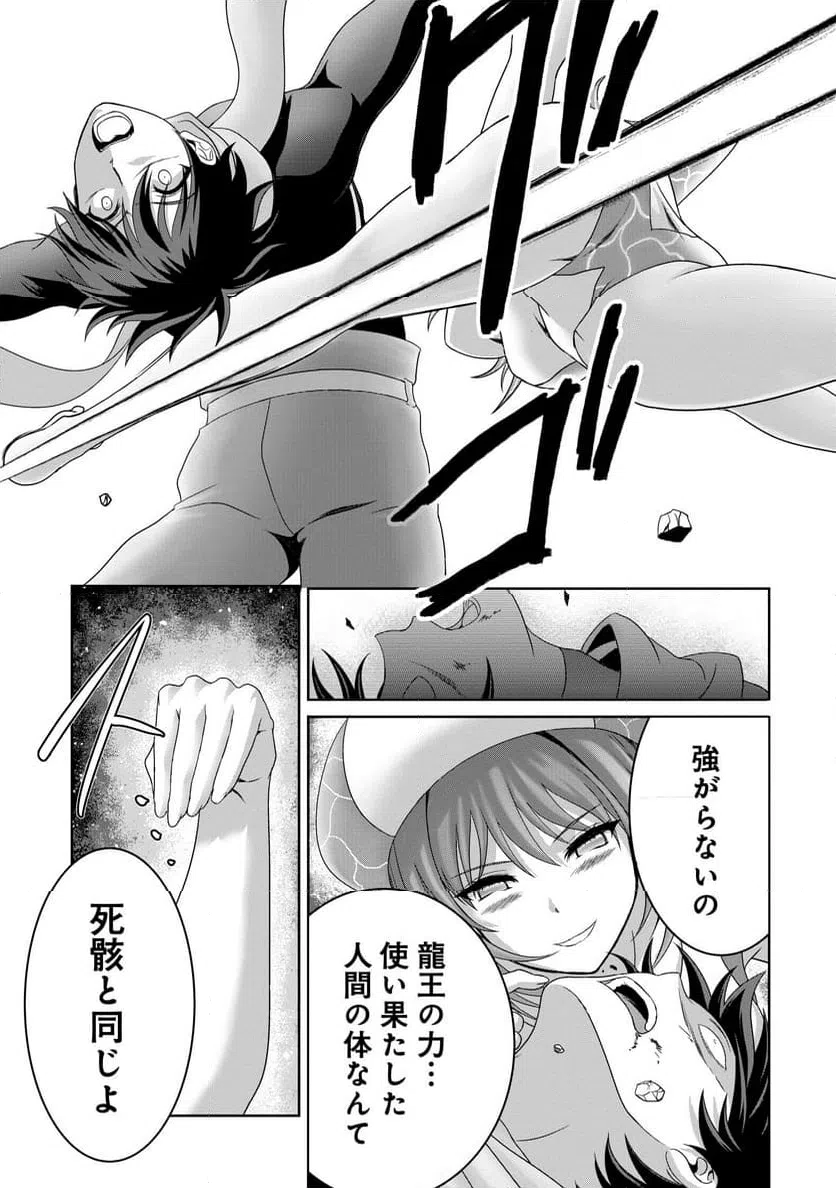 ページ 3 — 第20話