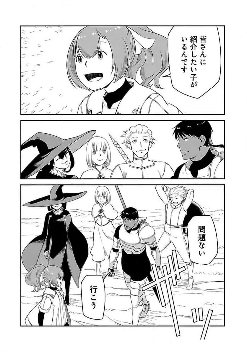 ページ 7 — 第26話