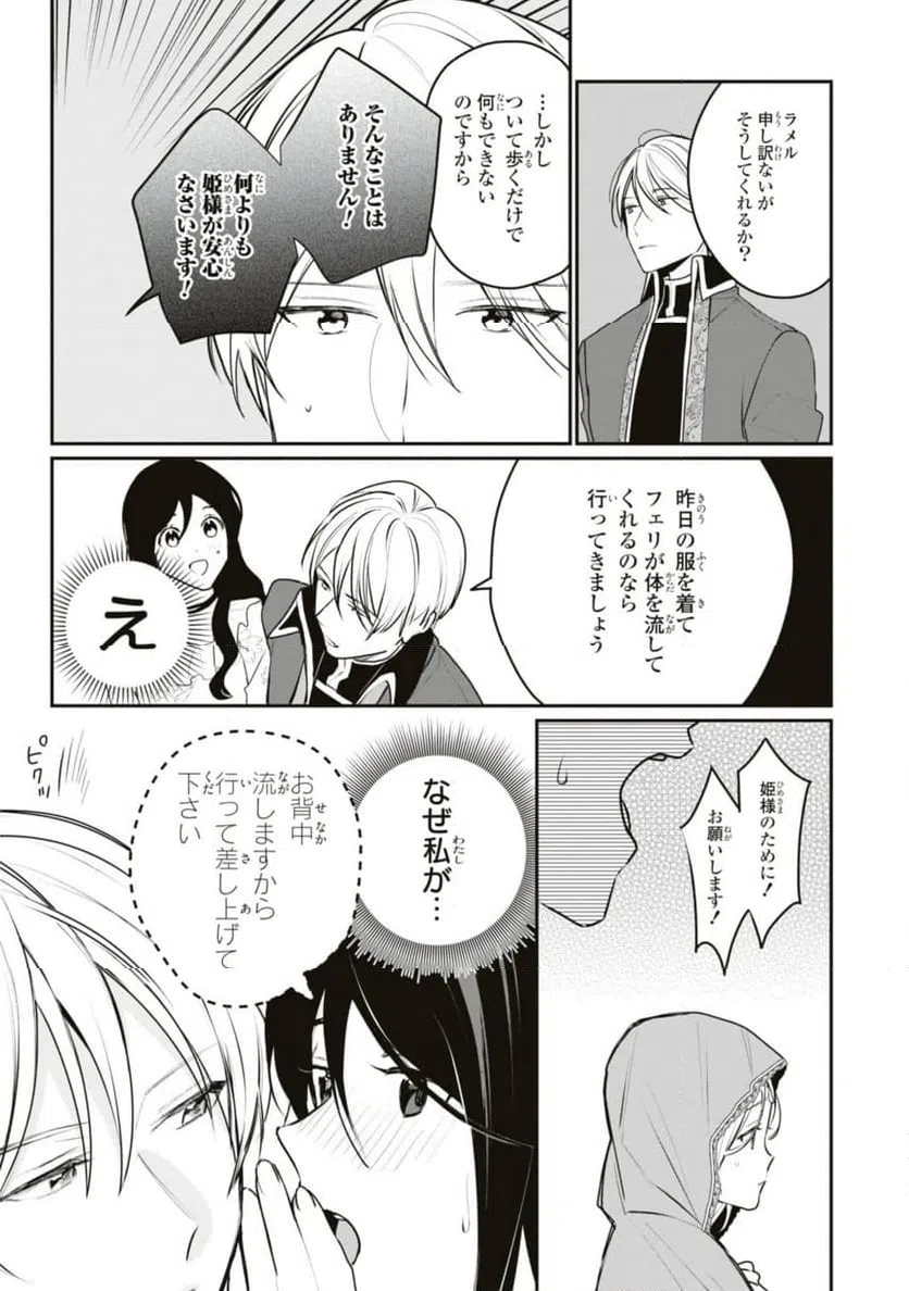 ページ 5 — 第17.2話
