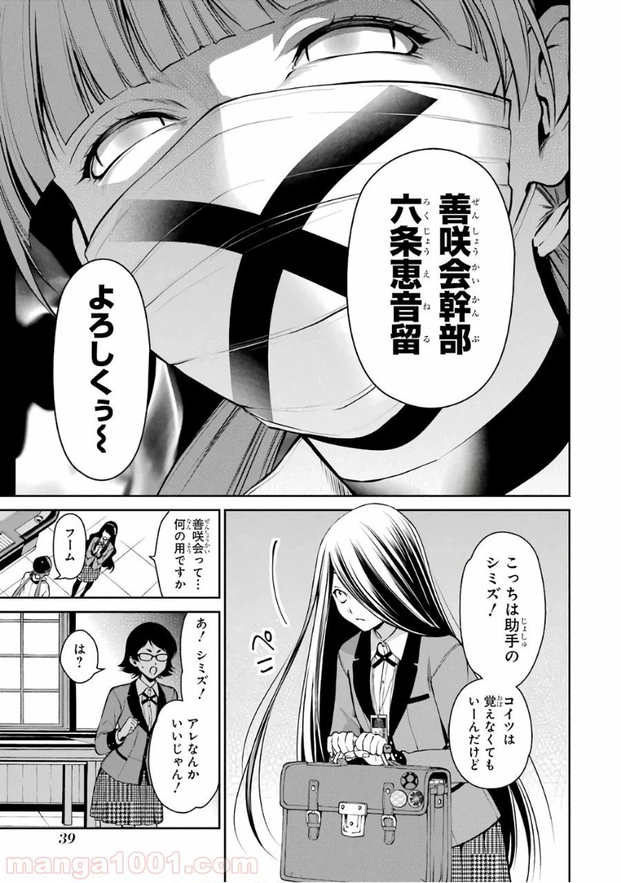 ページ 9 — 第30話