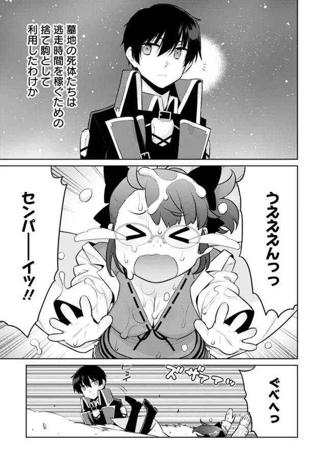 ページ 11 — 第36話