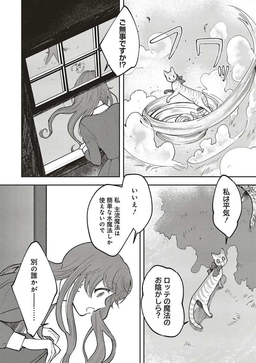 ページ 11 — 第4.3話