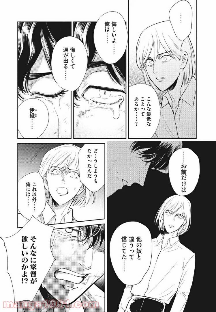 ページ 6 — 第12.2話