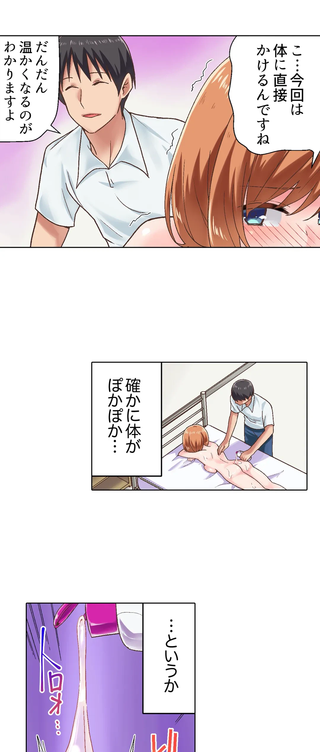 ページ 26 — 第4話