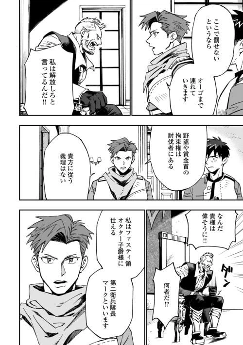 ページ 14 — 第16話