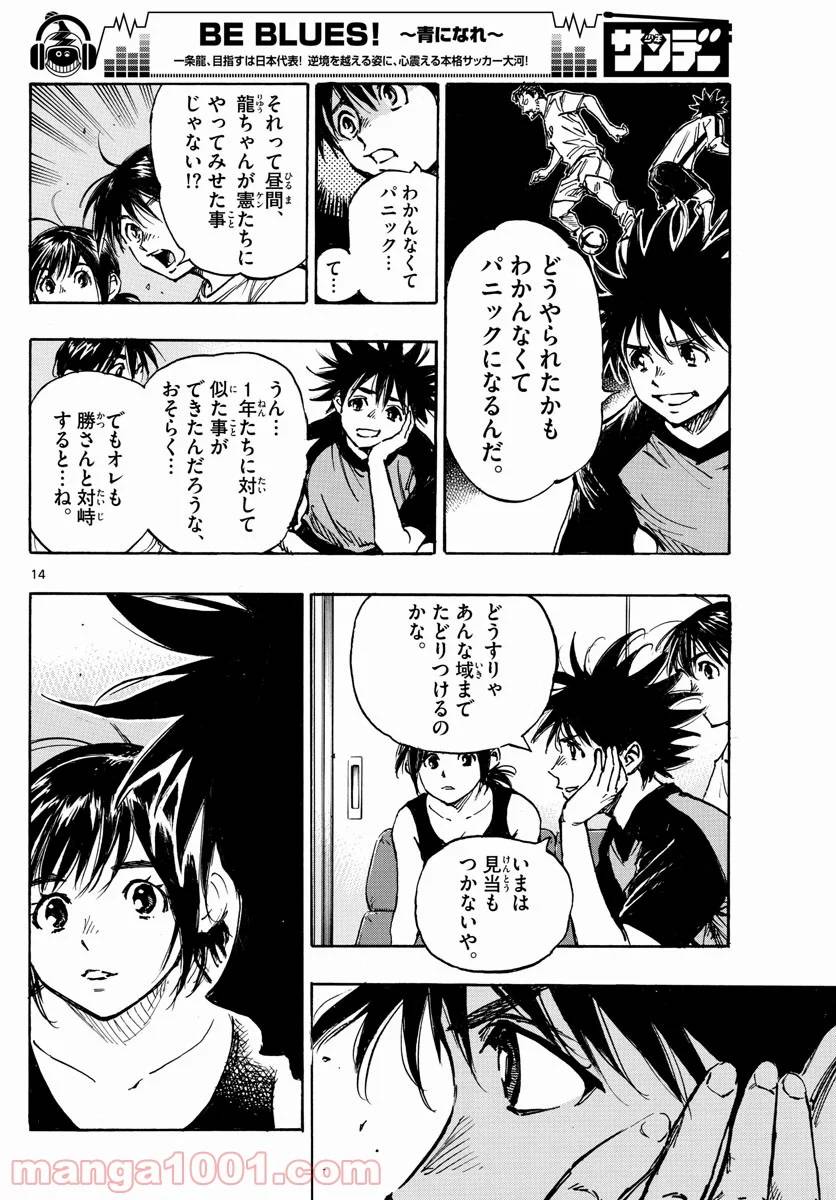 ページ 14 — 第392話